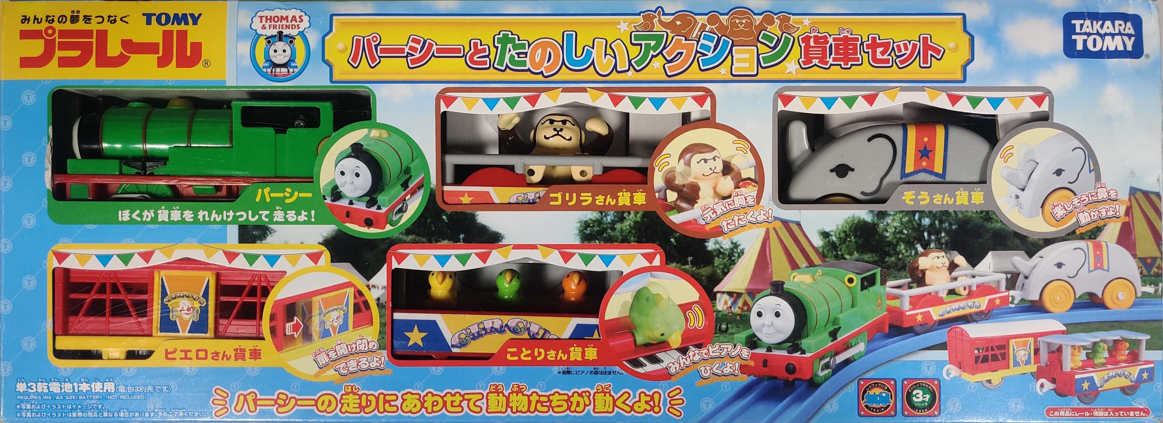 ヴァイス　cxチャレンジ 駆逐艦ジャベリンPR+ PRセット Plarail Percy with Fun Action Freight Car Set